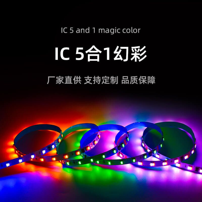 RGBCW幻彩5合1燈帶可娛樂(lè)氛圍可照明兩種色溫千萬(wàn)種色彩變化 - 1